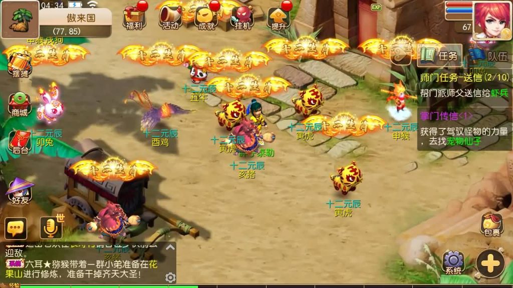 图片[7]-【梦幻西游】MT3换皮手游【楚风西游】+全自动搭建服务端+端游地图+端游模型+安卓端+苹果端+GM后台+源码+视频架设教程-梦三年Ym