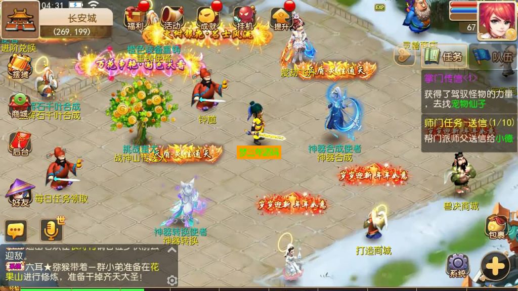 图片[9]-【梦幻西游】MT3换皮手游【楚风西游】+全自动搭建服务端+端游地图+端游模型+安卓端+苹果端+GM后台+源码+视频架设教程-梦三年Ym