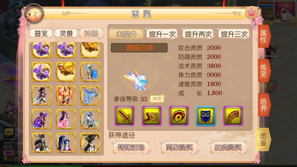 图片[12]-【梦幻西游】MT3换皮手游【楚风西游】+全自动搭建服务端+端游地图+端游模型+安卓端+苹果端+GM后台+源码+视频架设教程-梦三年Ym