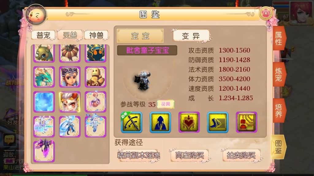图片[15]-【梦幻西游】MT3换皮手游【楚风西游】+全自动搭建服务端+端游地图+端游模型+安卓端+苹果端+GM后台+源码+视频架设教程-梦三年Ym