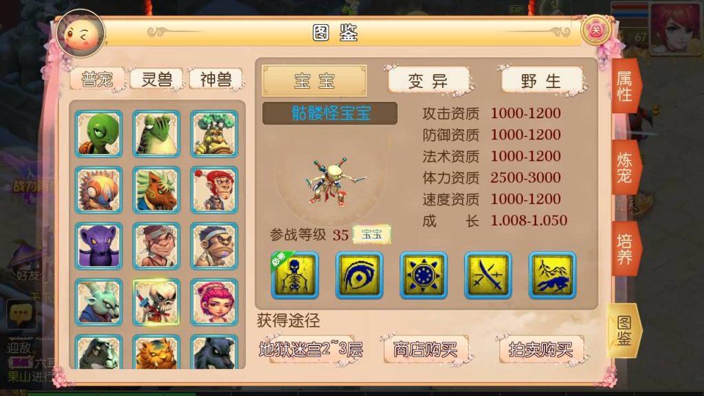 【梦幻西游】MT3换皮手游【楚风西游】+全自动搭建服务端+端游地图+端游模型+安卓端+苹果端+GM后台+源码+视频架设教程-梦三年Ym