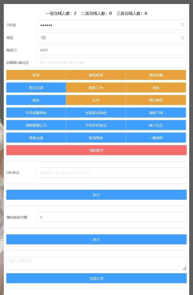 图片[8]-【梦幻西游】MT3换皮手游【回味西游】+全自动搭建服务端+助战+安卓客户端+苹果客户端+GM工具+视频架设教程-梦三年Ym
