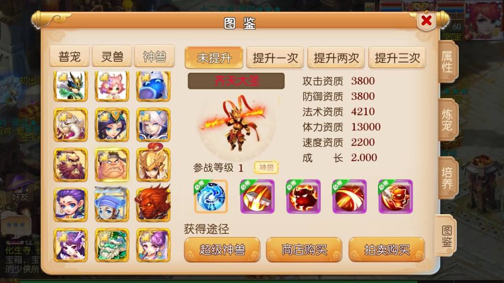 图片[12]-【梦幻西游】MT3换皮手游【回味西游】+全自动搭建服务端+助战+安卓客户端+苹果客户端+GM工具+视频架设教程-梦三年Ym