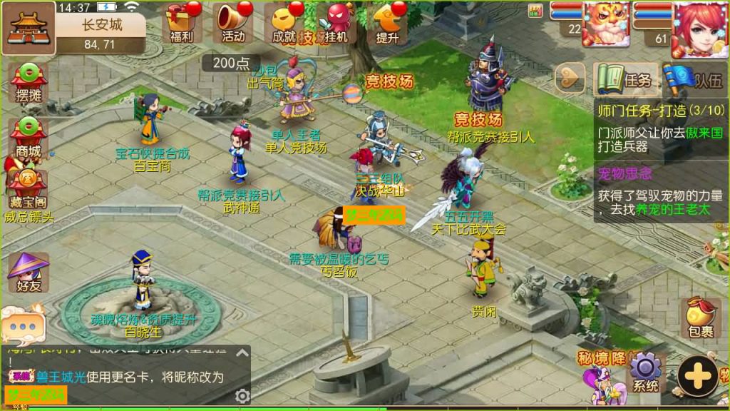 图片[6]-【梦幻西游】MT3换皮手游【回味西游】+全自动搭建服务端+助战+安卓客户端+苹果客户端+GM工具+视频架设教程-梦三年Ym