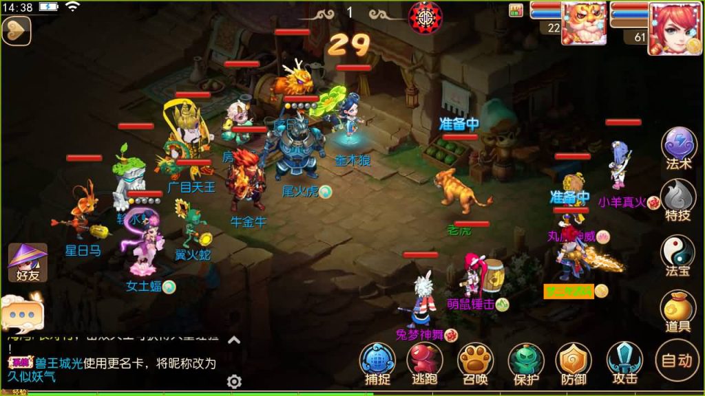 图片[5]-【梦幻西游】MT3换皮手游【回味西游】+全自动搭建服务端+助战+安卓客户端+苹果客户端+GM工具+视频架设教程-梦三年Ym
