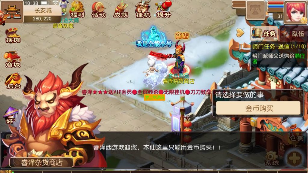 图片[10]-【梦幻西游】MT3换皮手游【睿泽西游】+端游地图+端游模型+全自动搭建服务端+安卓端+GM后台+视频架设教程-梦三年Ym