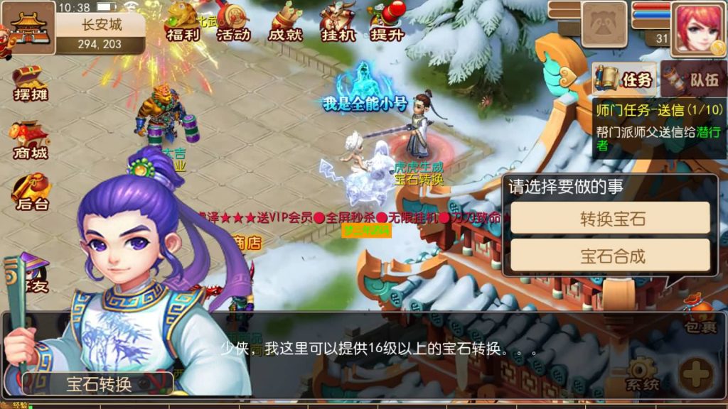 图片[11]-【梦幻西游】MT3换皮手游【睿泽西游】+端游地图+端游模型+全自动搭建服务端+安卓端+GM后台+视频架设教程-梦三年Ym