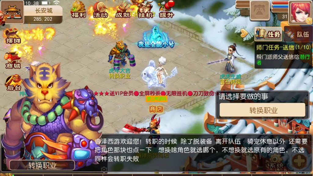 图片[12]-【梦幻西游】MT3换皮手游【睿泽西游】+端游地图+端游模型+全自动搭建服务端+安卓端+GM后台+视频架设教程-梦三年Ym