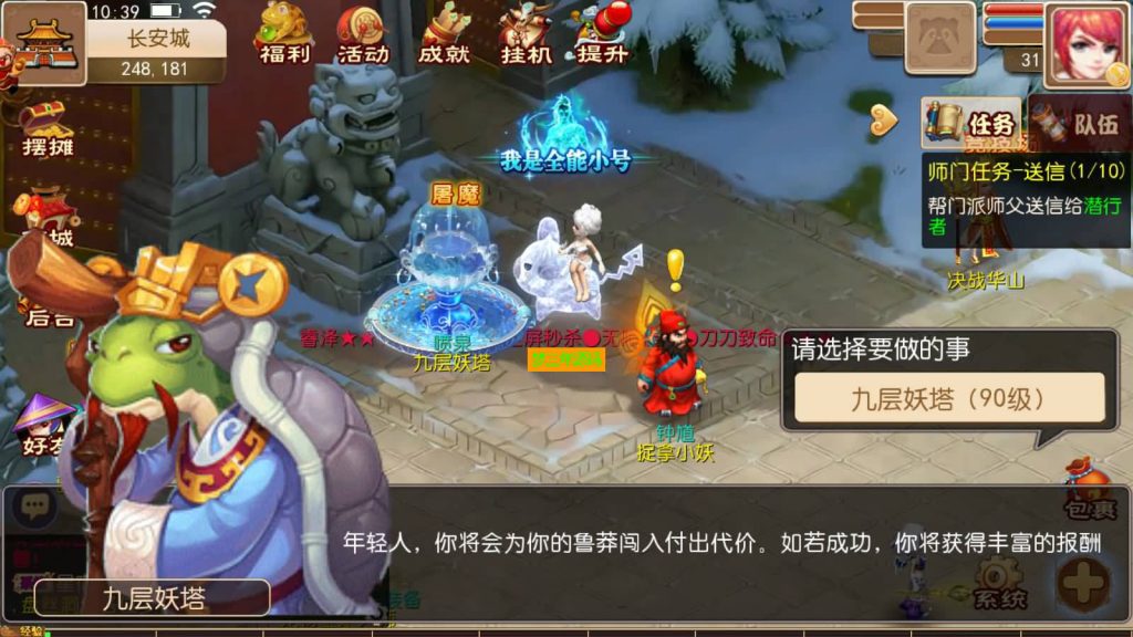 图片[14]-【梦幻西游】MT3换皮手游【睿泽西游】+端游地图+端游模型+全自动搭建服务端+安卓端+GM后台+视频架设教程-梦三年Ym