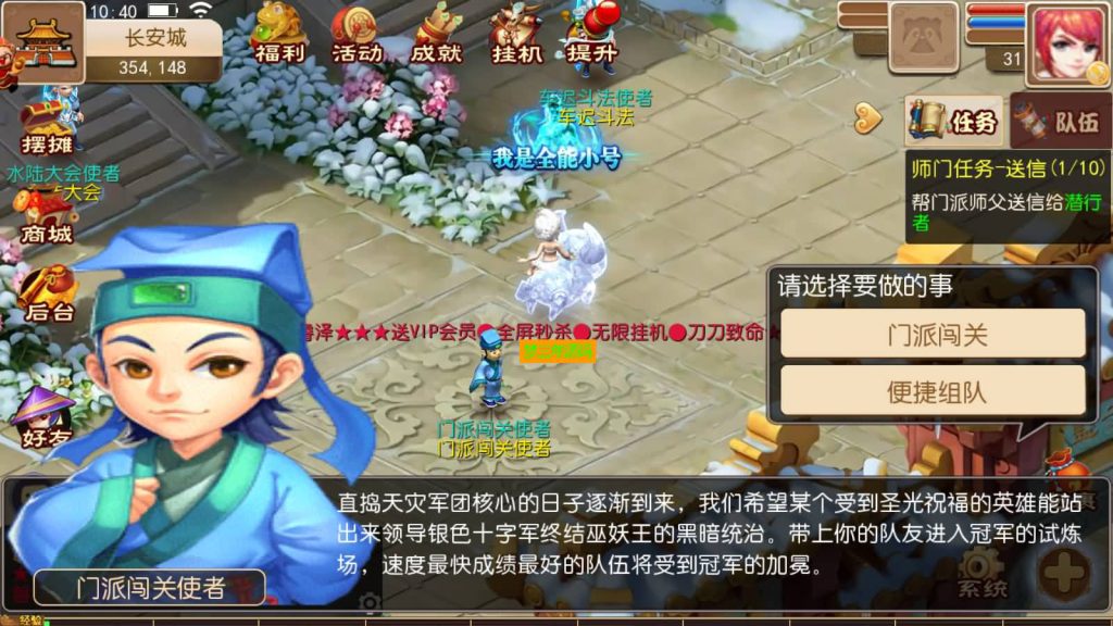 图片[3]-【梦幻西游】MT3换皮手游【睿泽西游】+端游地图+端游模型+全自动搭建服务端+安卓端+GM后台+视频架设教程-梦三年Ym