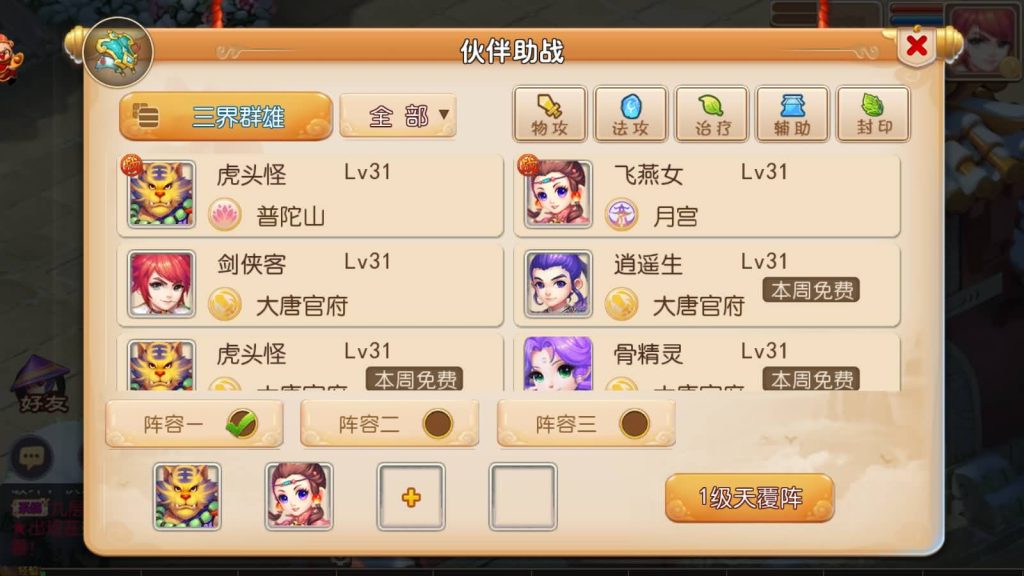 图片[4]-【梦幻西游】MT3换皮手游【睿泽西游】+端游地图+端游模型+全自动搭建服务端+安卓端+GM后台+视频架设教程-梦三年Ym