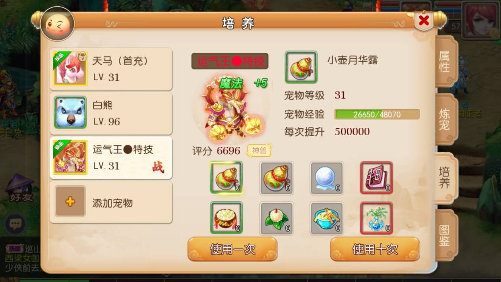 图片[5]-【梦幻西游】MT3换皮手游【睿泽西游】+端游地图+端游模型+全自动搭建服务端+安卓端+GM后台+视频架设教程-梦三年Ym