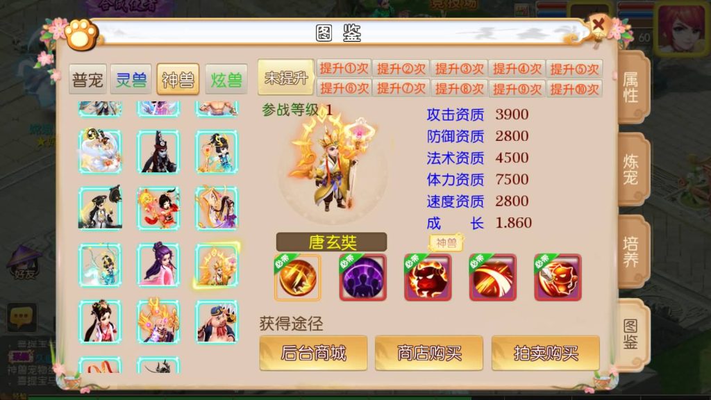 图片[10]-【梦幻西游】MT3换皮手游【宝宝西游】+全自动搭建服务端+全套源码+安卓端+苹果端+GM后台+视频架设教程-梦三年Ym