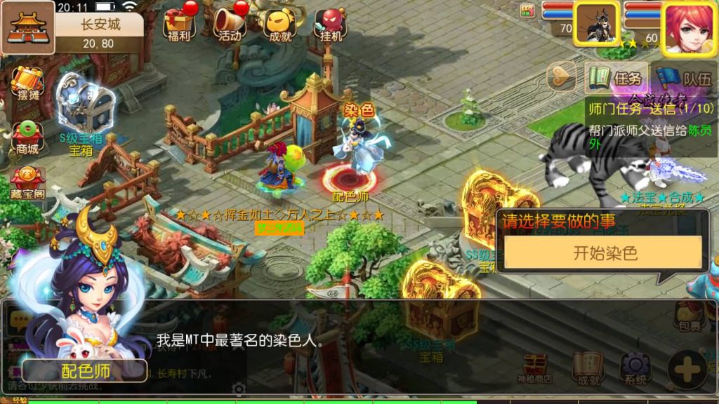 图片[12]-【梦幻西游】MT3换皮手游【宝宝西游】+全自动搭建服务端+全套源码+安卓端+苹果端+GM后台+视频架设教程-梦三年Ym