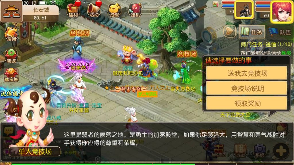 图片[13]-【梦幻西游】MT3换皮手游【宝宝西游】+全自动搭建服务端+全套源码+安卓端+苹果端+GM后台+视频架设教程-梦三年Ym