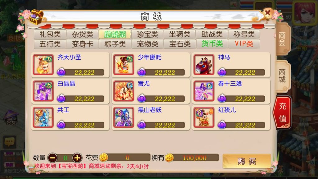 图片[14]-【梦幻西游】MT3换皮手游【宝宝西游】+全自动搭建服务端+全套源码+安卓端+苹果端+GM后台+视频架设教程-梦三年Ym