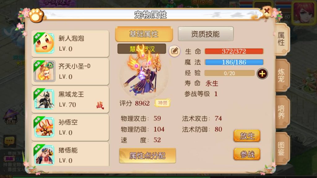 图片[8]-【梦幻西游】MT3换皮手游【宝宝西游】+全自动搭建服务端+全套源码+安卓端+苹果端+GM后台+视频架设教程-梦三年Ym