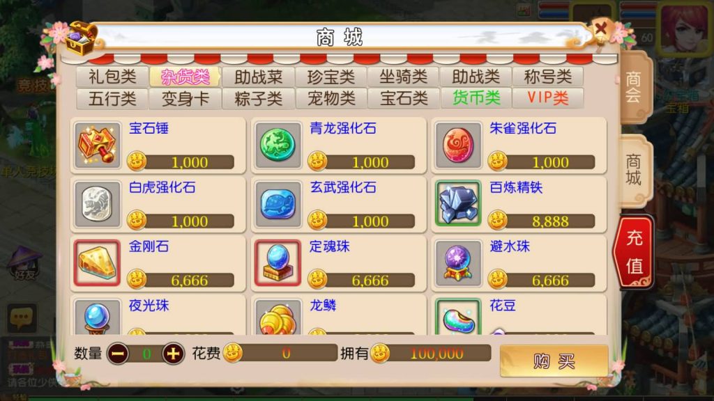 图片[3]-【梦幻西游】MT3换皮手游【宝宝西游】+全自动搭建服务端+全套源码+安卓端+苹果端+GM后台+视频架设教程-梦三年Ym