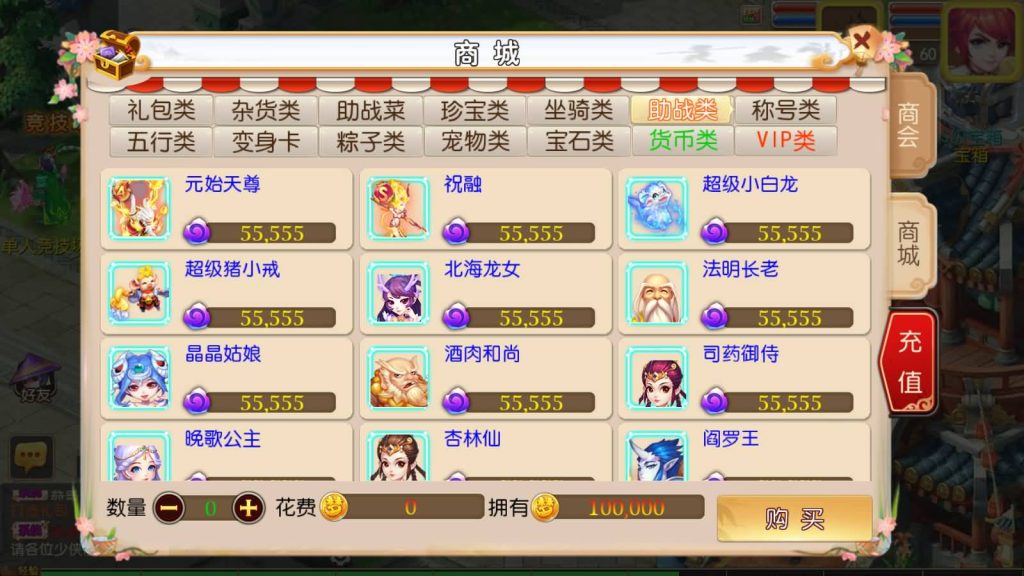 图片[9]-【梦幻西游】MT3换皮手游【宝宝西游】+全自动搭建服务端+全套源码+安卓端+苹果端+GM后台+视频架设教程-梦三年Ym