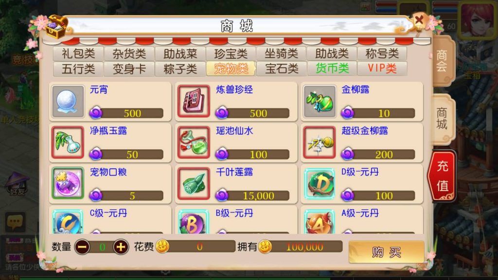 图片[5]-【梦幻西游】MT3换皮手游【宝宝西游】+全自动搭建服务端+全套源码+安卓端+苹果端+GM后台+视频架设教程-梦三年Ym
