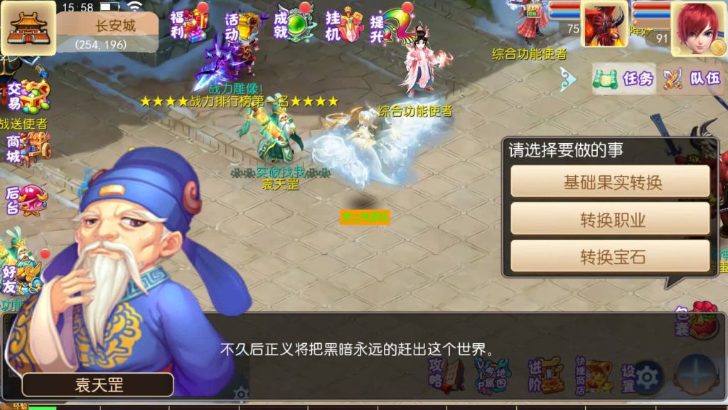 图片[10]-【梦幻西游】MT3换皮手游【岁月西游】+全自动搭建服务端+源码+安卓端+苹果端+GM后台+视频架设教程-梦三年Ym