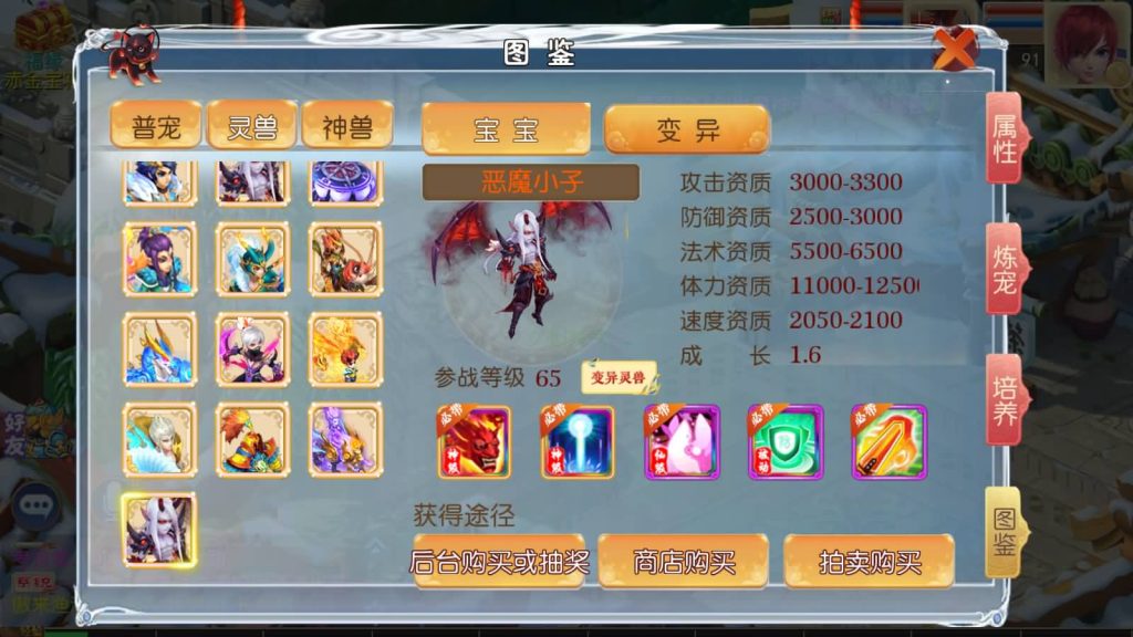 图片[13]-【梦幻西游】MT3换皮手游【岁月西游】+全自动搭建服务端+源码+安卓端+苹果端+GM后台+视频架设教程-梦三年Ym