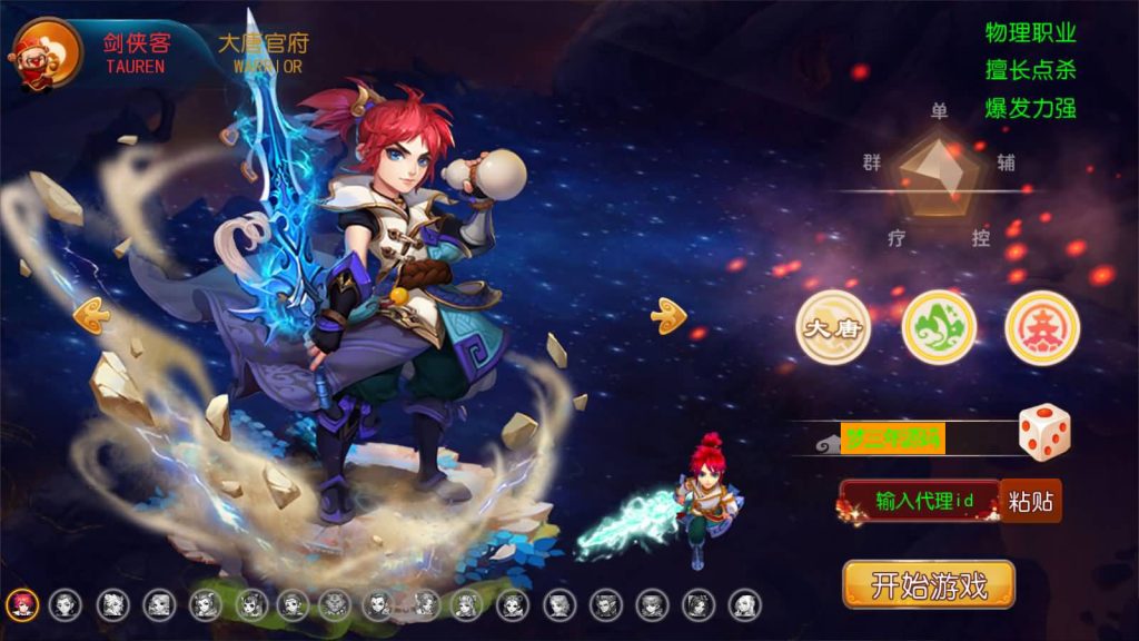 图片[6]-【梦幻西游】MT3换皮手游【西柚西游】全自动搭建服务端+源码+安卓端+苹果端+GM后台+视频架设教程-梦三年Ym