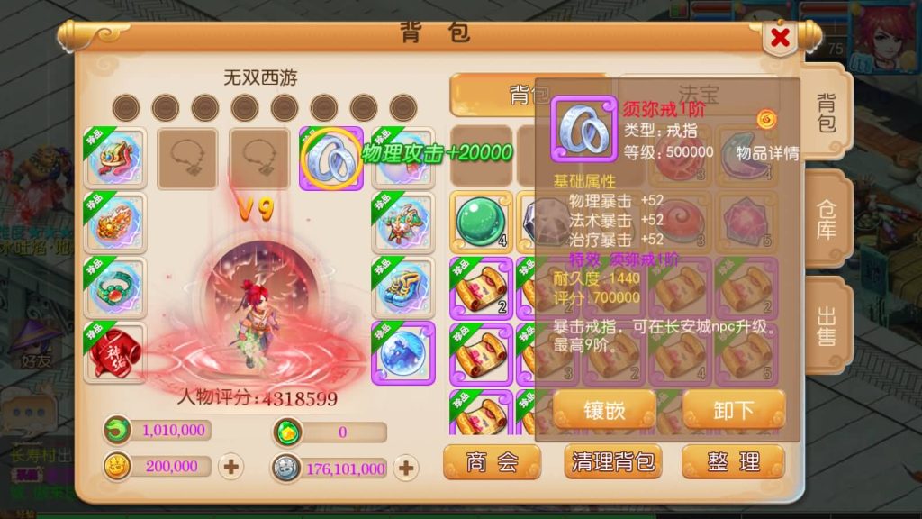 图片[8]-【梦幻西游】MT3换皮手游【西柚西游】全自动搭建服务端+源码+安卓端+苹果端+GM后台+视频架设教程-梦三年Ym