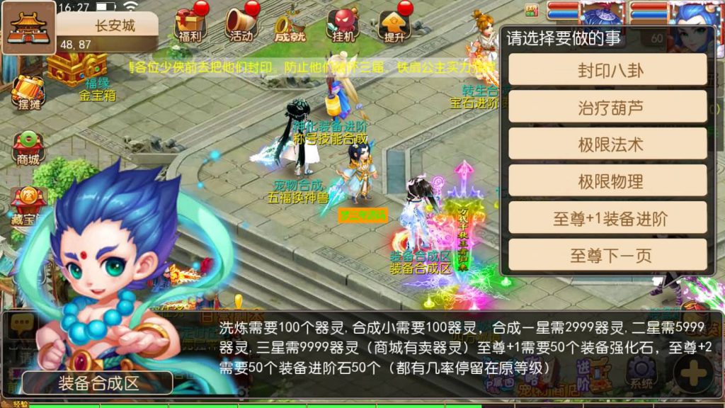 图片[3]-【梦幻西游】MT3换皮手游【七剑西游】+源码+全自动搭建服务端+安卓端+苹果端+GM后台+视频架设教程-梦三年Ym