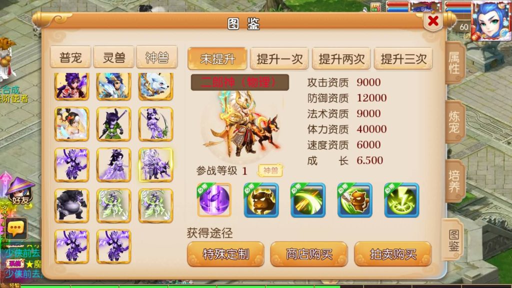 图片[2]-【梦幻西游】MT3换皮手游【七剑西游】+源码+全自动搭建服务端+安卓端+苹果端+GM后台+视频架设教程-梦三年Ym