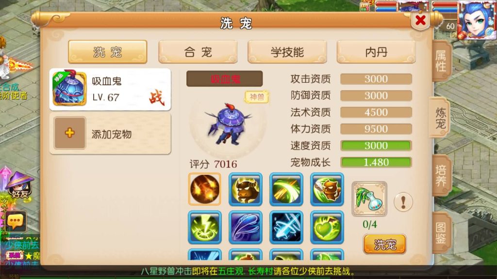 图片[8]-【梦幻西游】MT3换皮手游【七剑西游】+源码+全自动搭建服务端+安卓端+苹果端+GM后台+视频架设教程-梦三年Ym