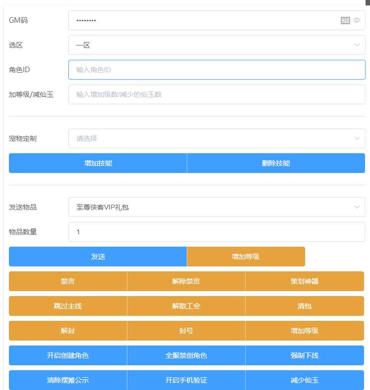 图片[7]-【梦幻西游】MT3换皮手游【侠客西游2】端游模型+全自动搭建服务端+源码+安卓端+苹果端+GM后台+视频架设教程-梦三年Ym