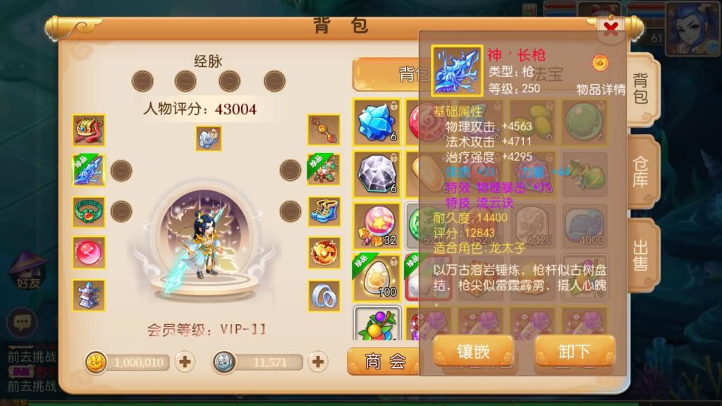 图片[11]-【梦幻西游】MT3换皮手游【萌幻西游】+源码+全自动搭建服务端+安卓端+苹果端+GM后台+视频架设教程-梦三年Ym