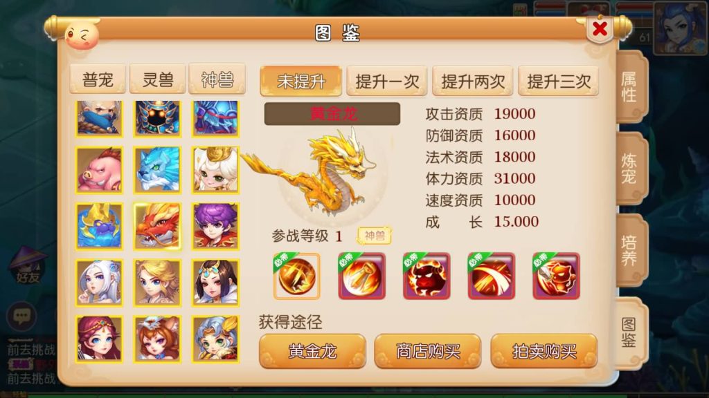 【梦幻西游】MT3换皮手游【萌幻西游】+源码+全自动搭建服务端+安卓端+苹果端+GM后台+视频架设教程-梦三年Ym