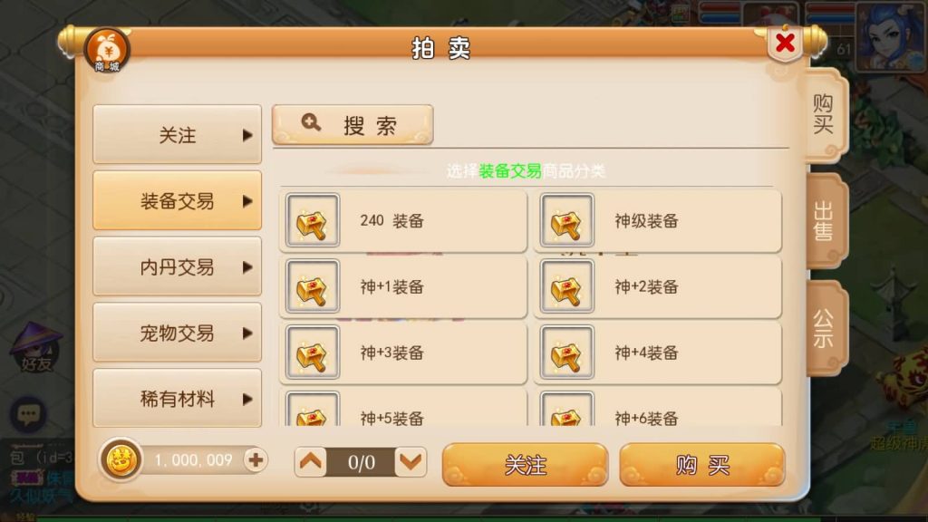 图片[2]-【梦幻西游】MT3换皮手游【萌幻西游】+源码+全自动搭建服务端+安卓端+苹果端+GM后台+视频架设教程-梦三年Ym