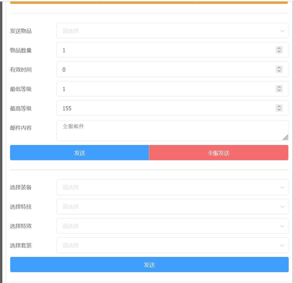 图片[4]-【梦幻西游】MT3换皮手游【防梦11】+源码+全自动搭建服务端+安卓端+苹果端+GM页面后台+视频架设教程-梦三年Ym