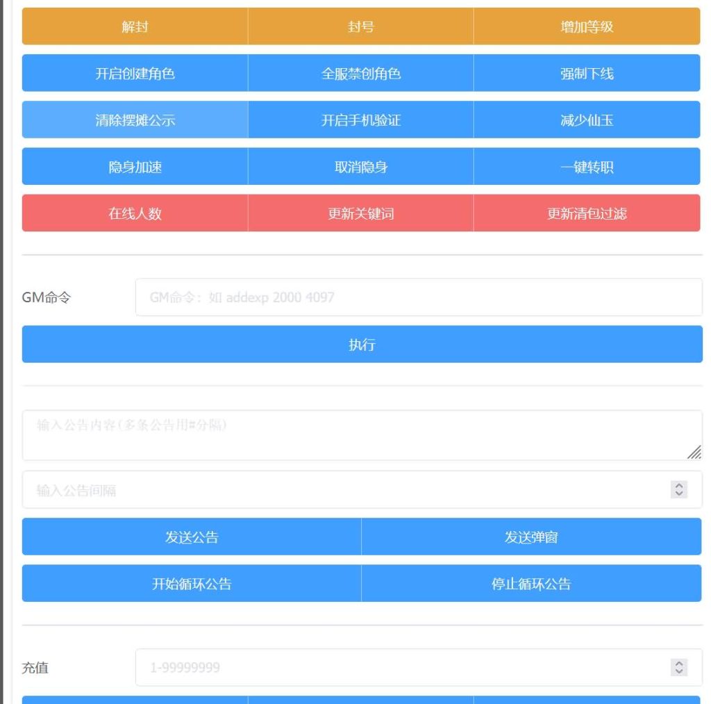 图片[7]-【梦幻西游】MT3换皮手游【防梦11】+源码+全自动搭建服务端+安卓端+苹果端+GM页面后台+视频架设教程-梦三年Ym