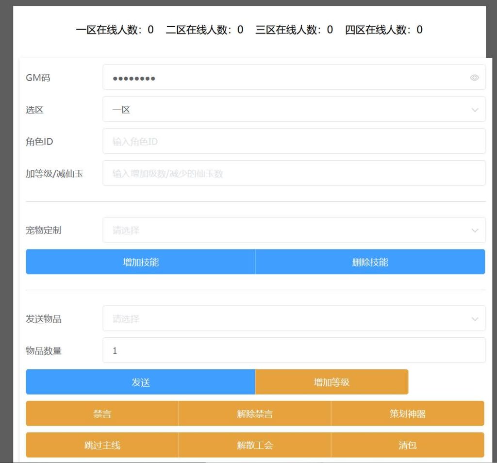 图片[9]-【梦幻西游】MT3换皮手游【防梦11】+源码+全自动搭建服务端+安卓端+苹果端+GM页面后台+视频架设教程-梦三年Ym