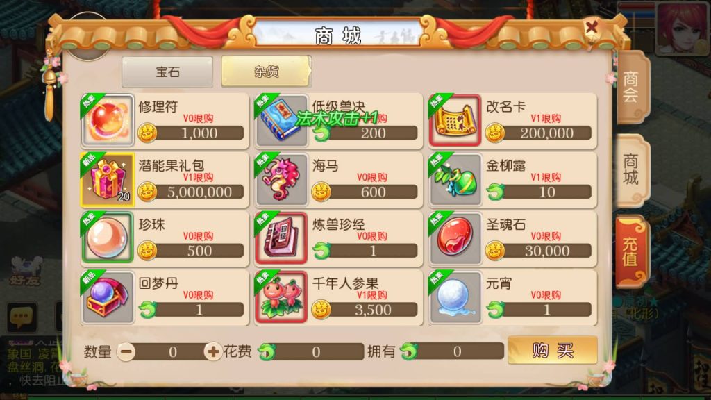 【梦幻西游】MT3换皮手游【防梦11】+源码+全自动搭建服务端+安卓端+苹果端+GM页面后台+视频架设教程-梦三年Ym