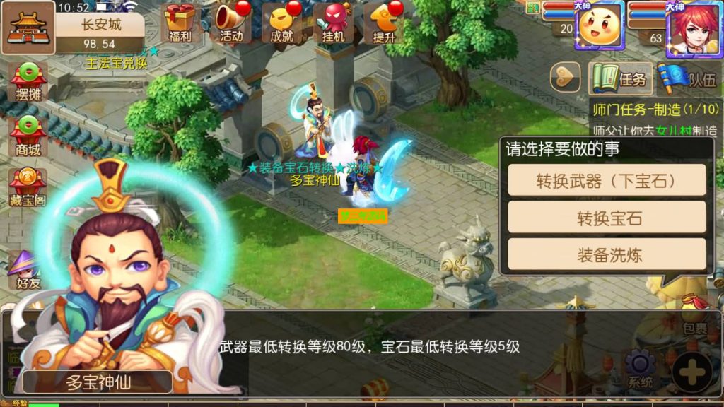 图片[2]-【梦幻西游】MT3换皮手游【星瀚西游修复版】全自动搭建服务端+源码+安卓端+苹果端+GM后台+视频搭建教程-梦三年Ym