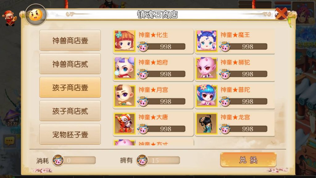 图片[8]_【梦幻西游】MT3换皮手游【逐梦西游】全自动搭建服务端+源码+安卓端+苹果端+GM后台+视频搭建教程 - 梦三年Ym_梦三年Ym
