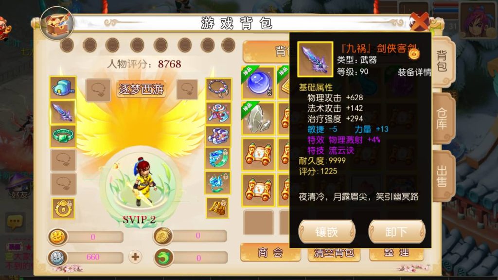 【梦幻西游】MT3换皮手游【逐梦西游】全自动搭建服务端+源码+安卓端+苹果端+GM后台+视频搭建教程 - 梦三年Ym_梦三年Ym