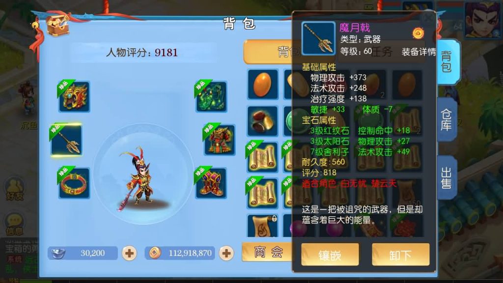 【神武】MT3换皮版本手游【功夫神武】+全自动搭建服务端+安卓端+苹果端+源码+GM后台+玩家授权后台+视频搭建教程-梦三年Ym
