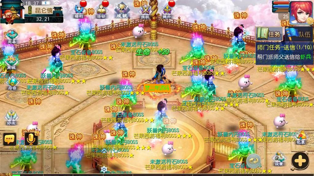 图片[2]-【梦幻西游】MT3换皮手游【芒果西游2】全自动搭建服务端+攻略+源码+安卓端+苹果端+GM后台+视频搭建教程-梦三年Ym
