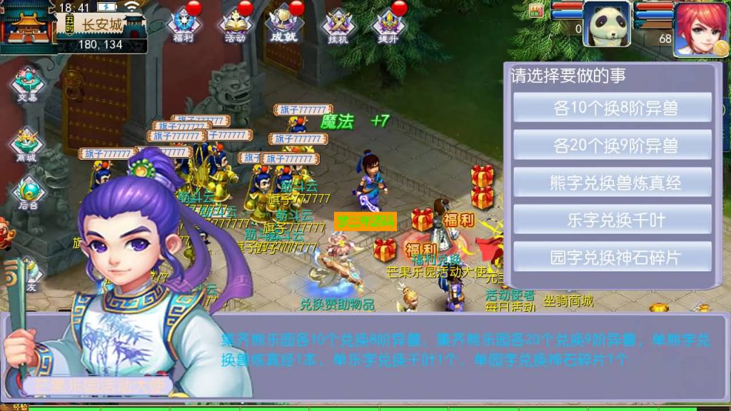 图片[7]-【梦幻西游】MT3换皮手游【芒果西游2】全自动搭建服务端+攻略+源码+安卓端+苹果端+GM后台+视频搭建教程-梦三年Ym
