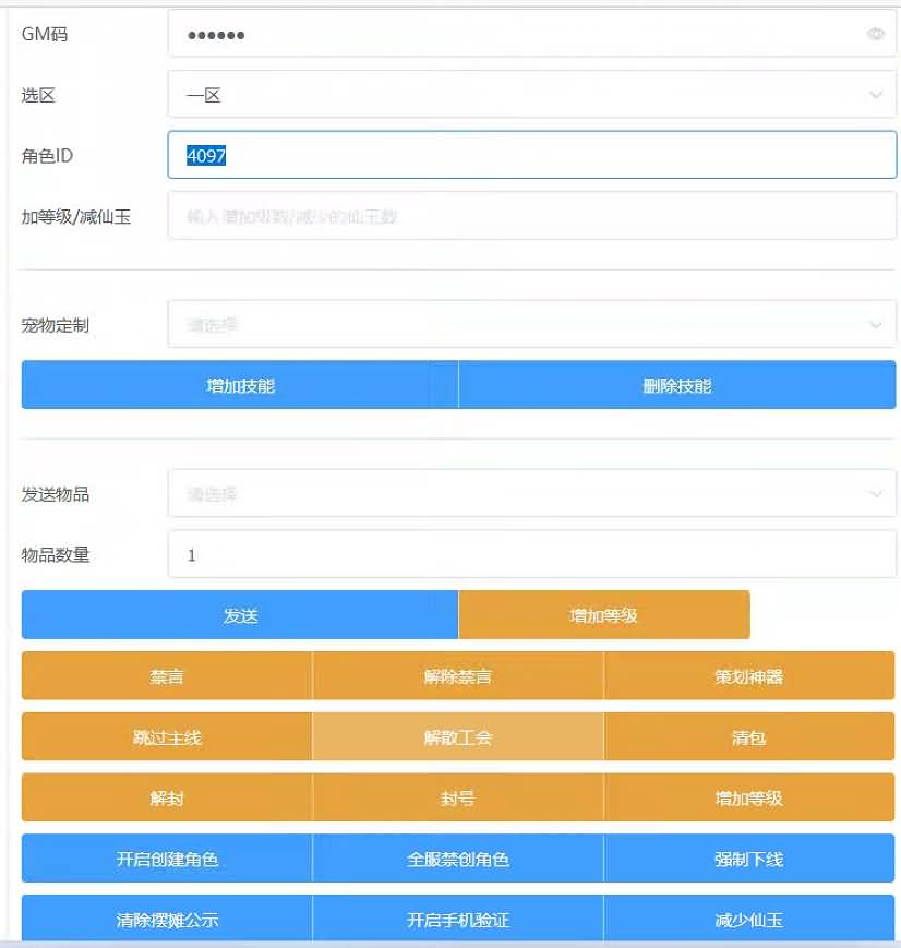 图片[4]-【梦幻西游】MT3换皮手游【天下西游】全自动搭建服务端+源码+安卓端+苹果端+GM后台+视频搭建教程-梦三年Ym