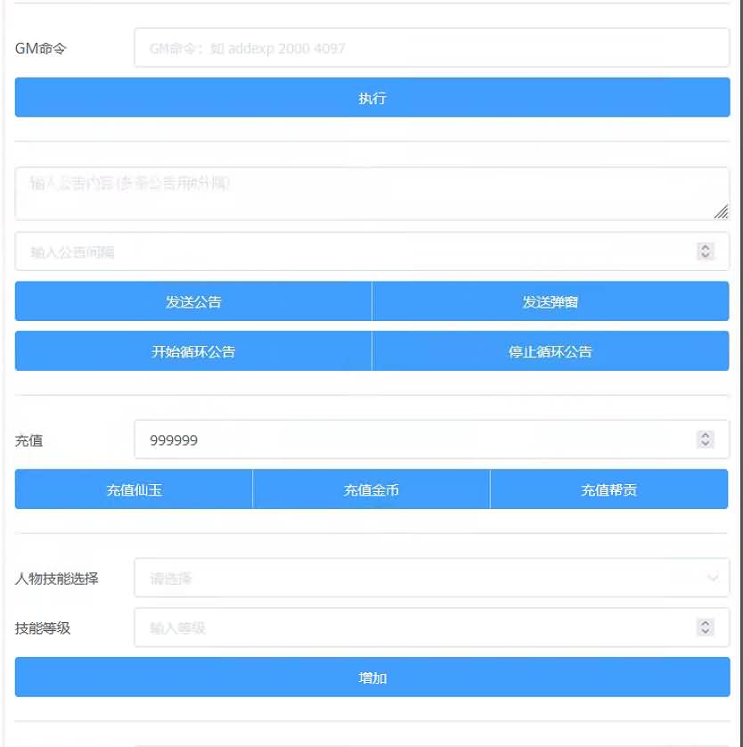 图片[5]-【梦幻西游】MT3换皮手游【天下西游】全自动搭建服务端+源码+安卓端+苹果端+GM后台+视频搭建教程-梦三年Ym
