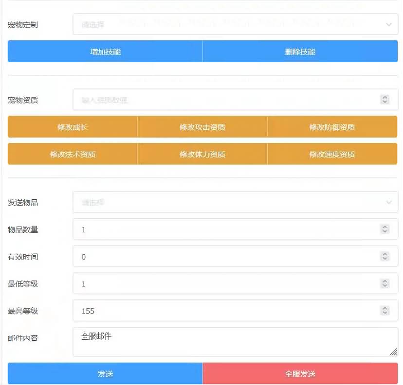 图片[6]-【梦幻西游】MT3换皮手游【天下西游】全自动搭建服务端+源码+安卓端+苹果端+GM后台+视频搭建教程-梦三年Ym
