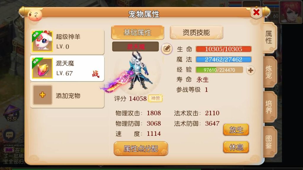 图片[12]-【梦幻西游】MT3换皮手游【天下西游】全自动搭建服务端+源码+安卓端+苹果端+GM后台+视频搭建教程-梦三年Ym