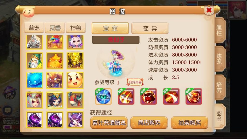 图片[13]-【梦幻西游】MT3换皮手游【天下西游】全自动搭建服务端+源码+安卓端+苹果端+GM后台+视频搭建教程-梦三年Ym
